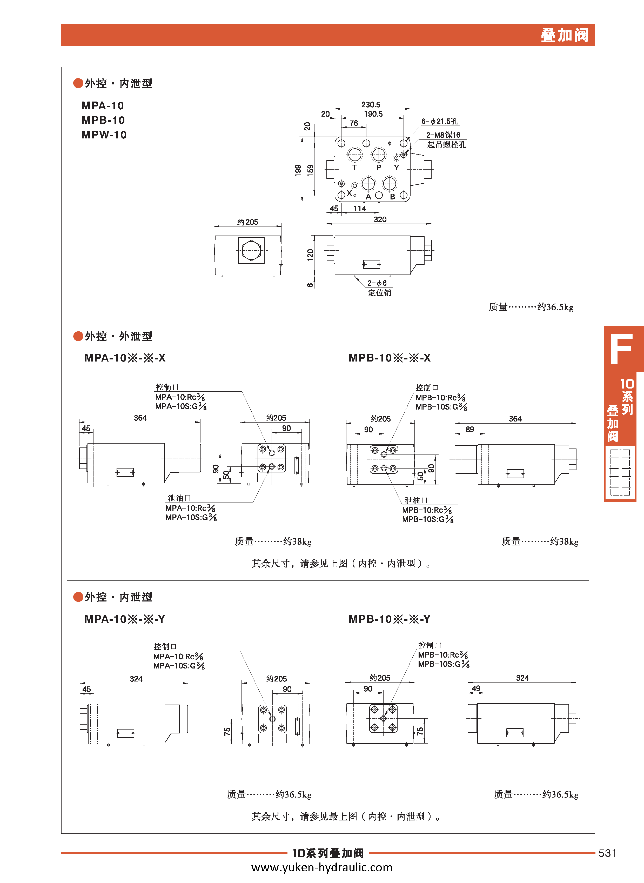 F-叠加阀_页面_103