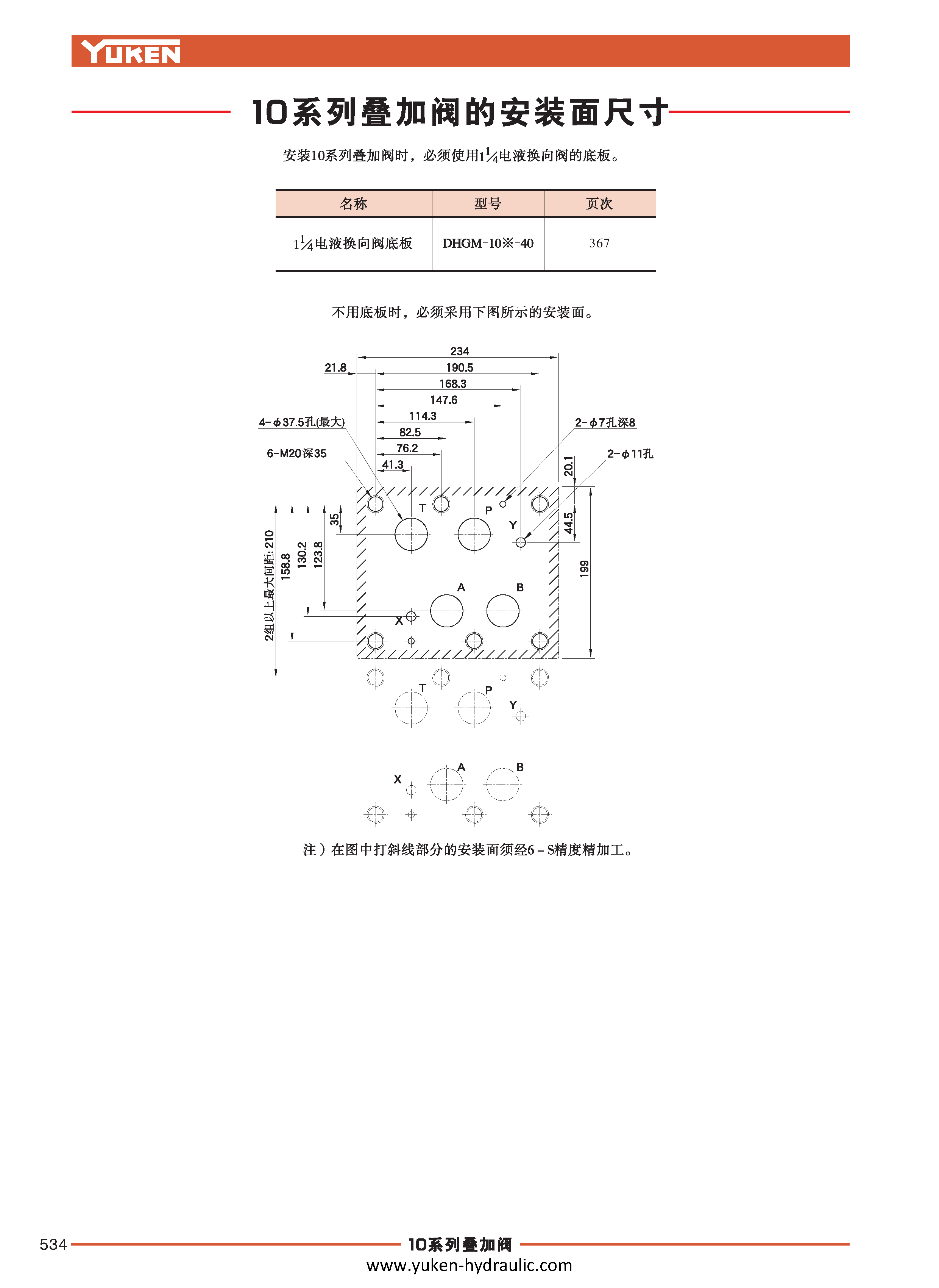 F-叠加阀_页面_106