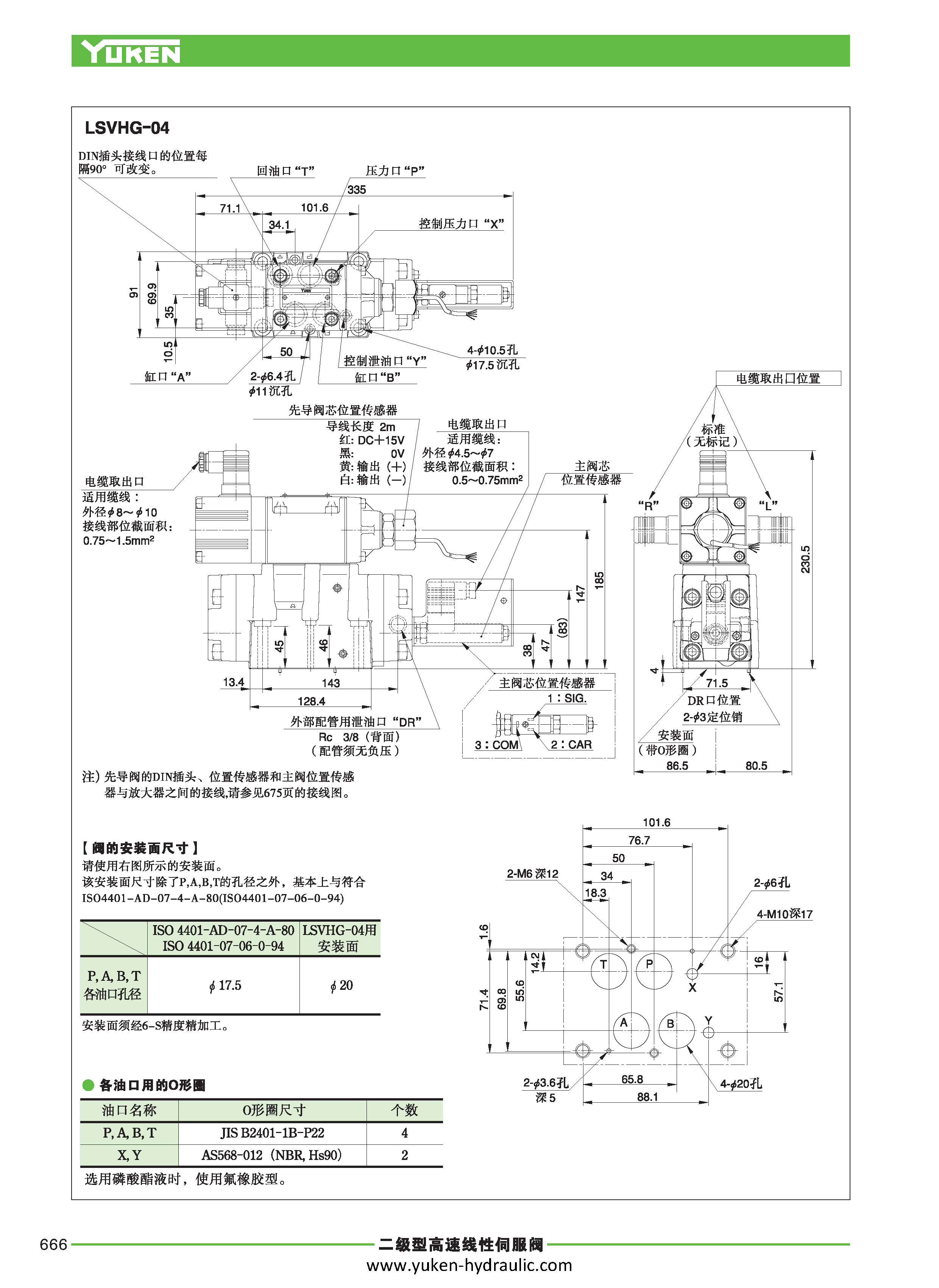 I-伺服阀_页面_12