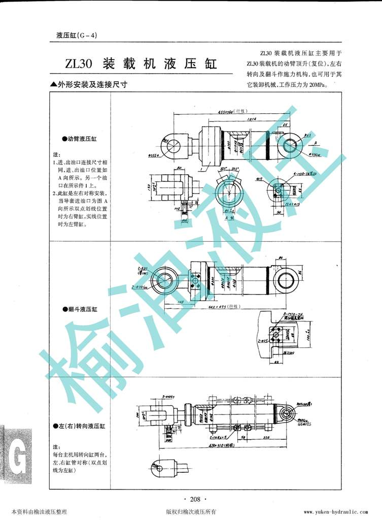 液压缸_南京榆油液压_页面_05