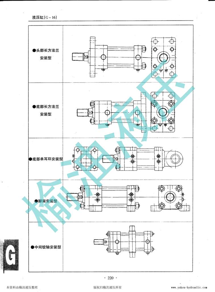 液压缸_南京榆油液压_页面_17