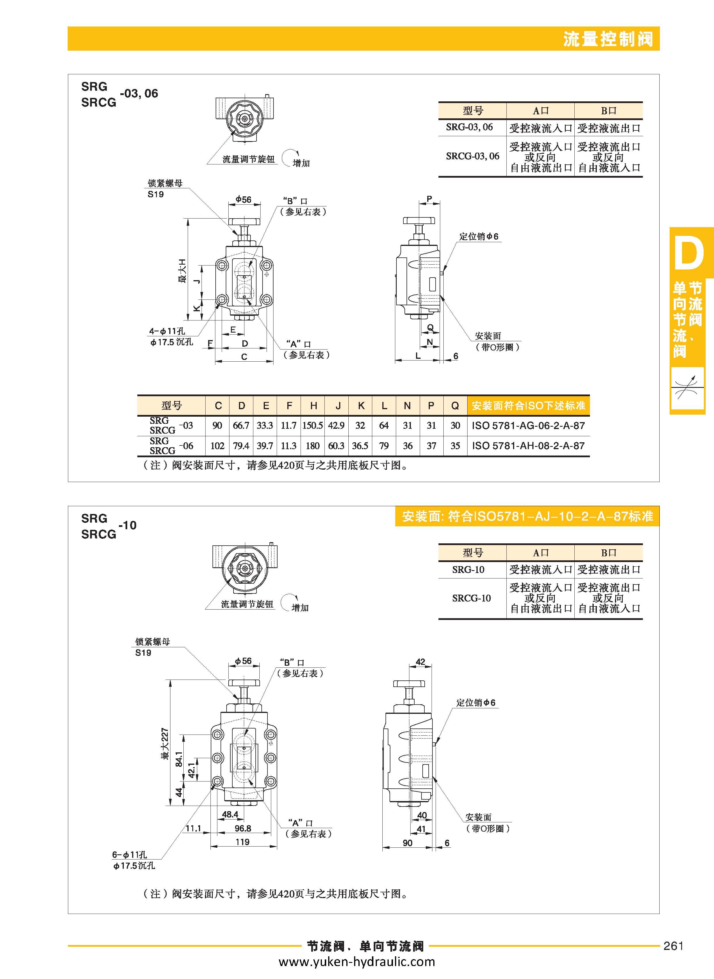 D-流量控制阀_页面_19
