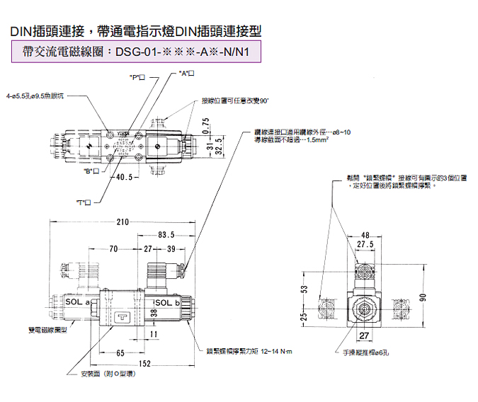 电磁换向阀3
