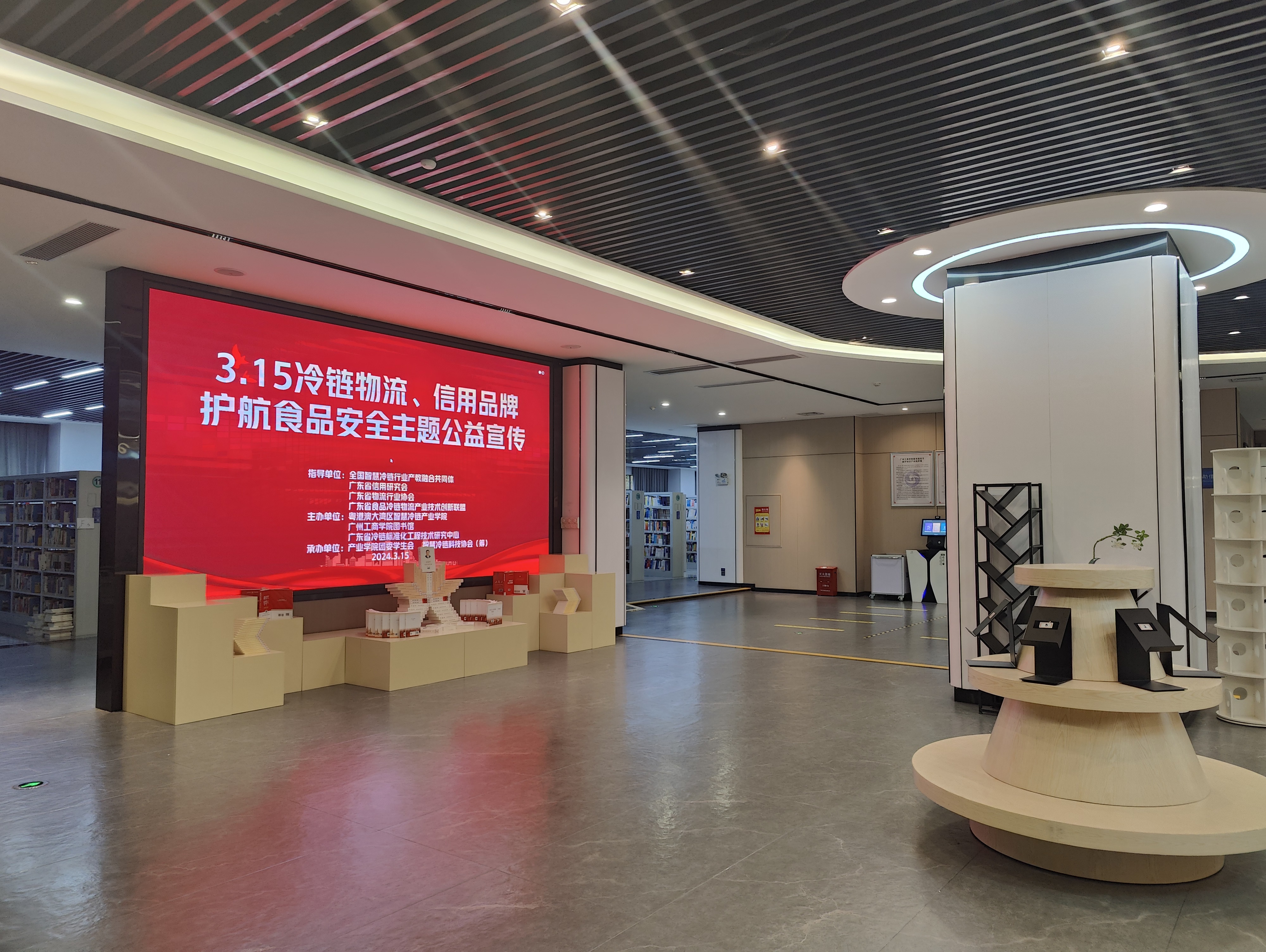 3•15 | 广东省信用研究会携手广州工商学院共探冷链物流行业信用体系与信用品牌建设新路径-南方信用网