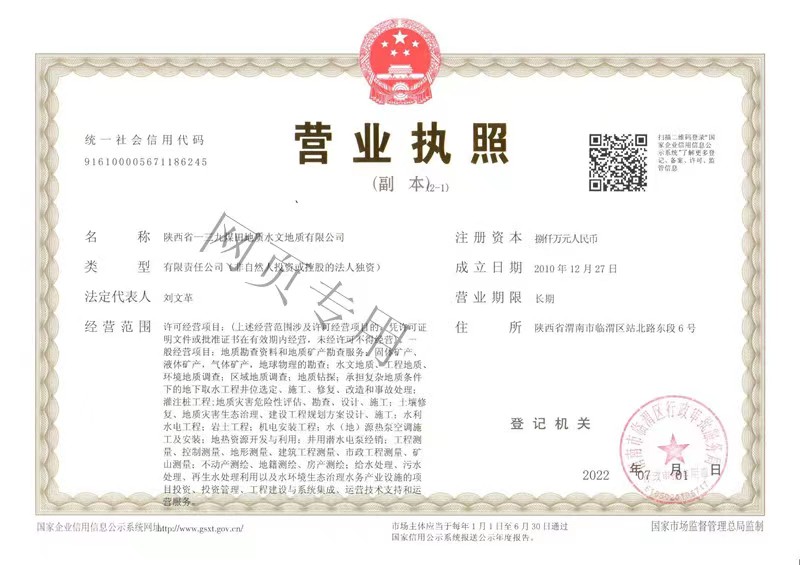 营业执照