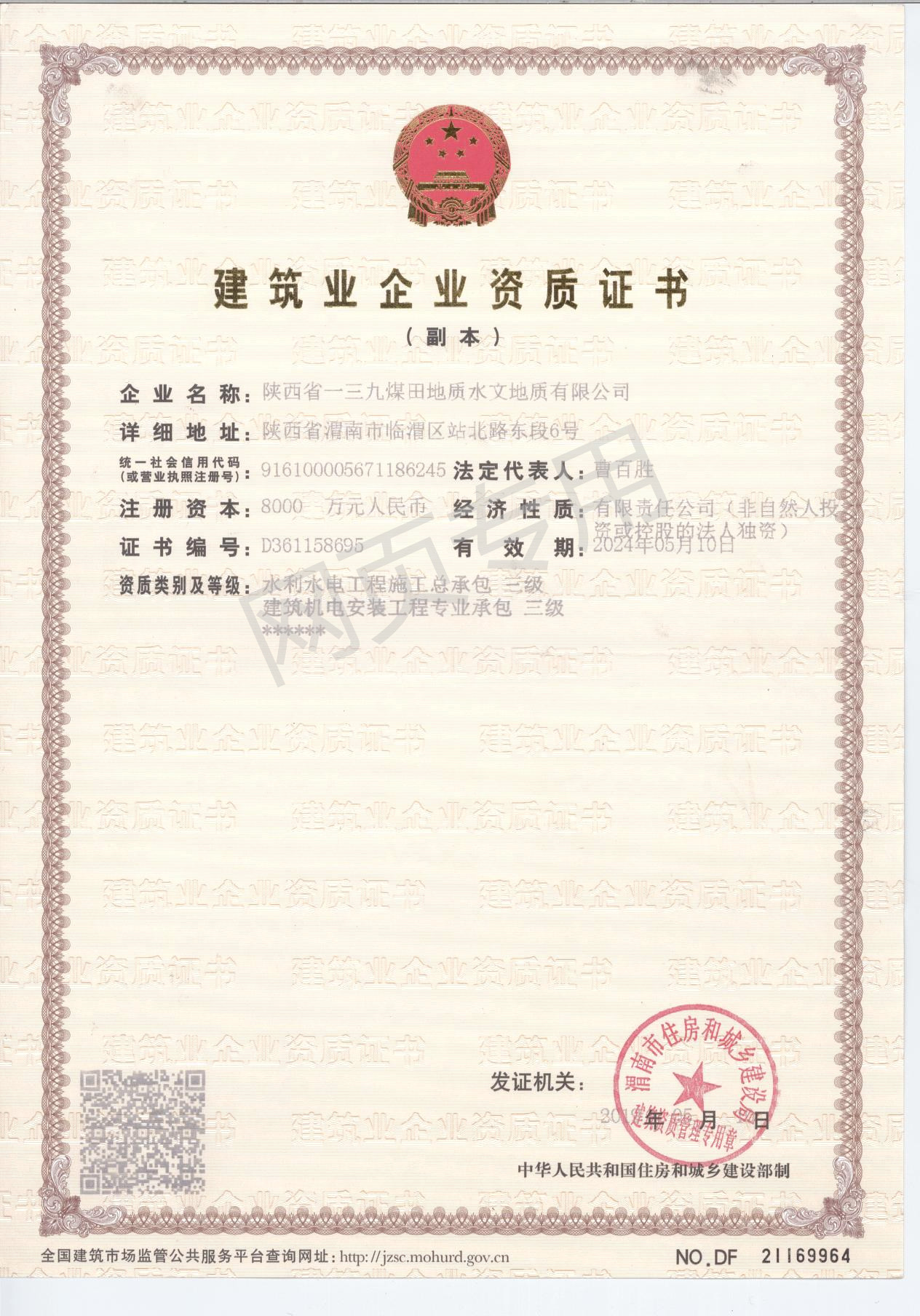建筑网页1
