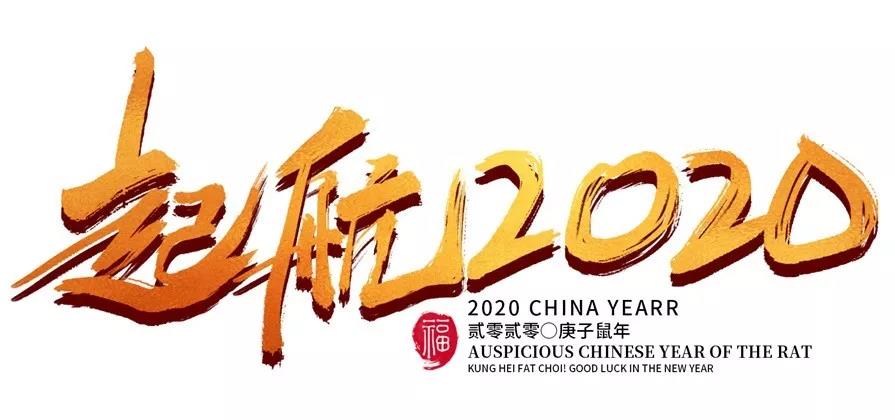 2020logo插图