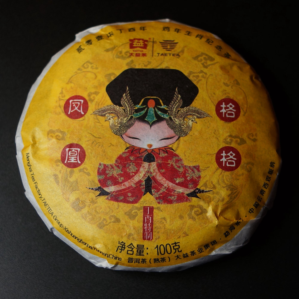 凤凰格格普洱茶怎么样 大益凤凰格格价格表