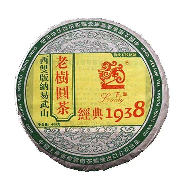 中茶易武老树圆茶价格多少钱 中茶普洱回收
