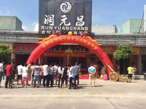 润元昌普洱茶东莞渠道1