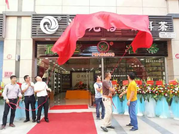 润元昌普洱茶茂名渠道2