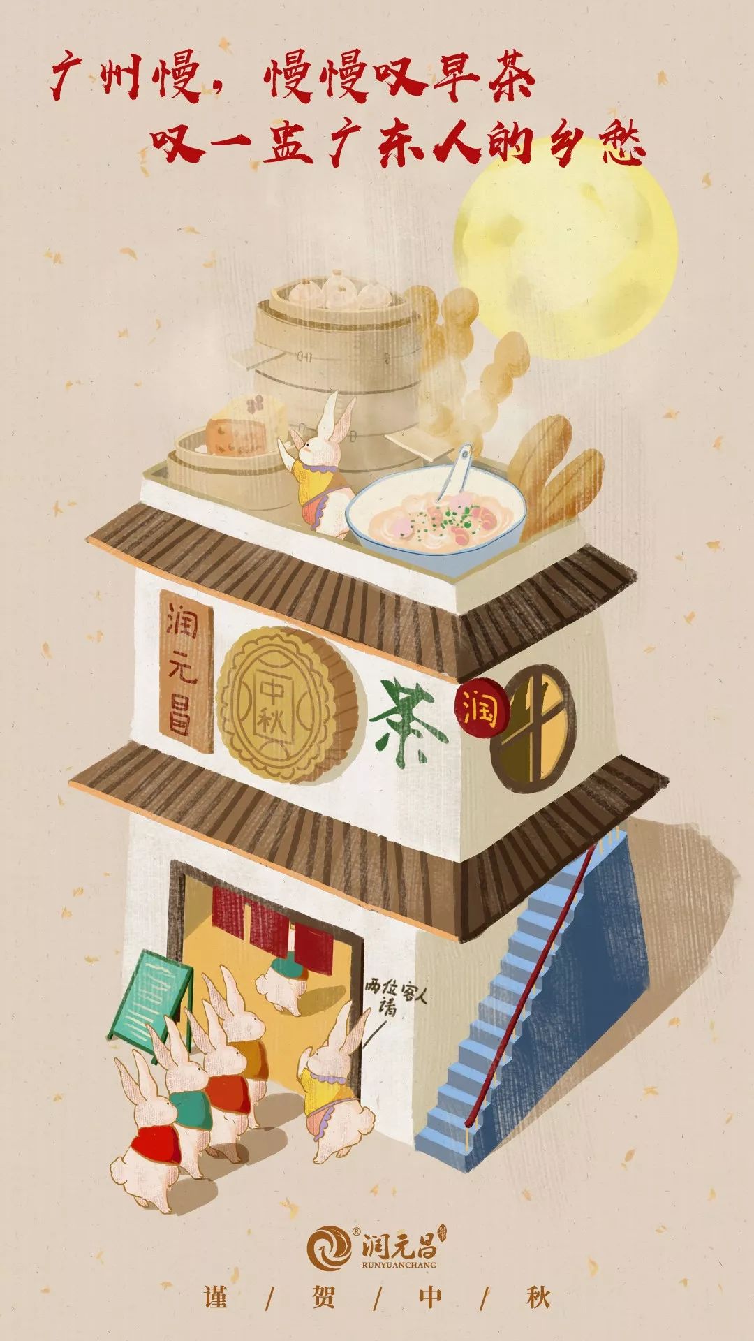 润元昌中秋普洱-4