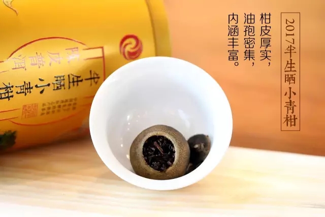 半生晒小青柑.webp