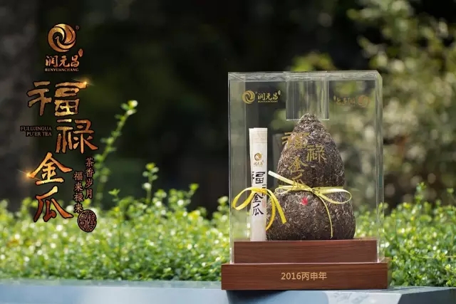 5-润元昌福利金瓜礼品茶.webp