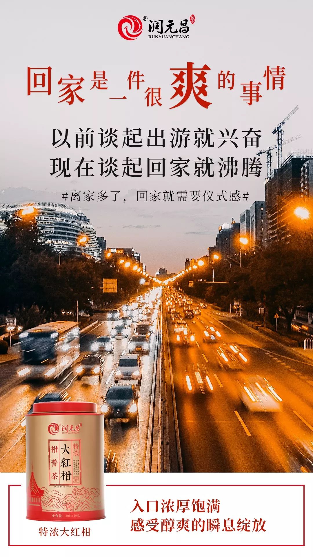 润元昌中秋茶礼大红柑-3