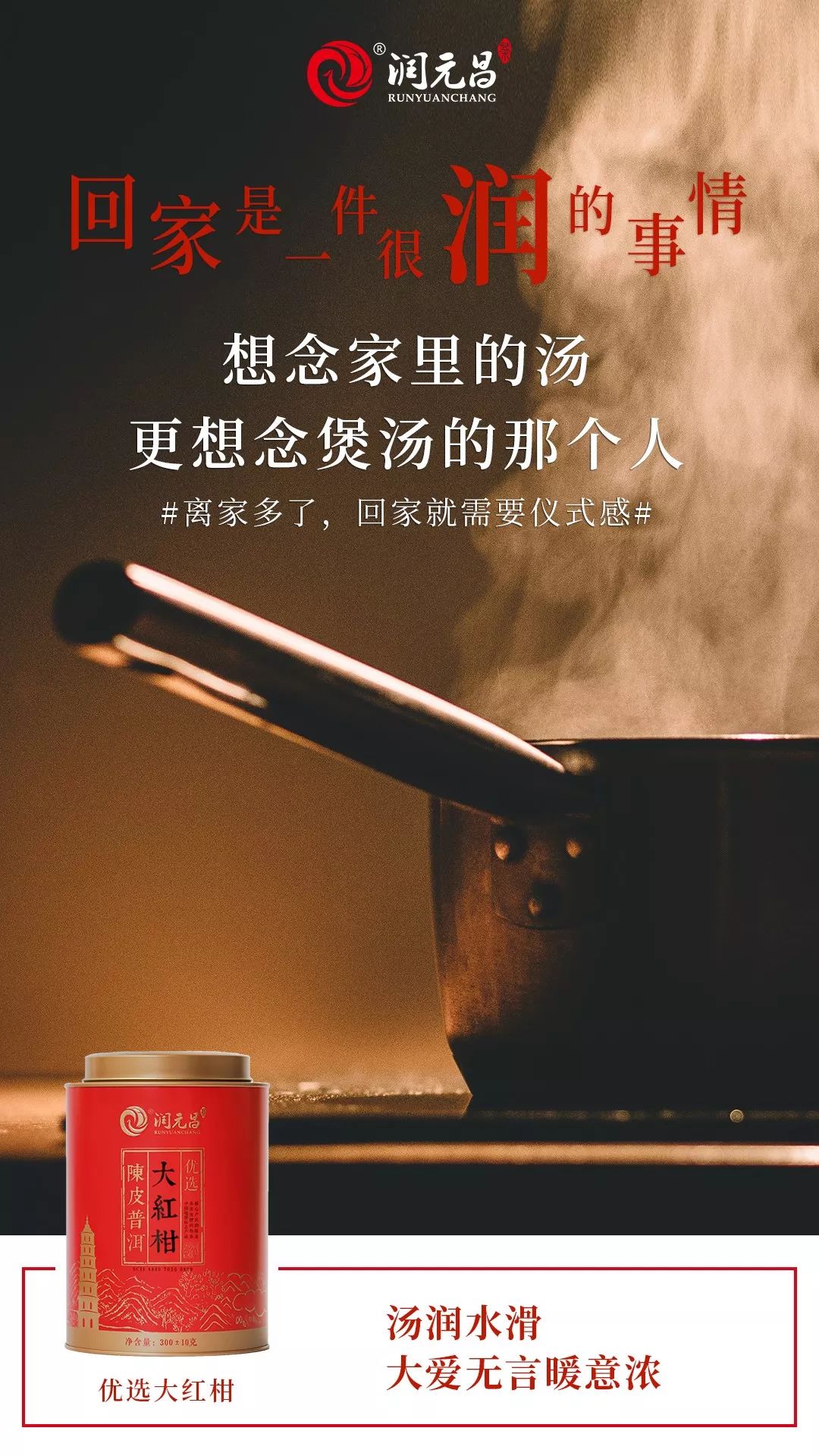润元昌中秋茶礼大红柑-4