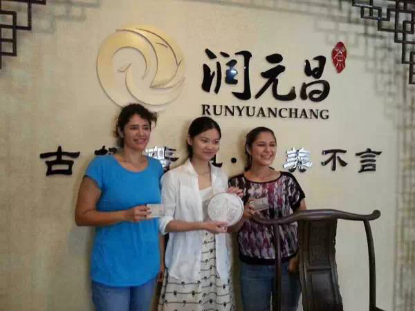 润元昌普洱茶品鉴