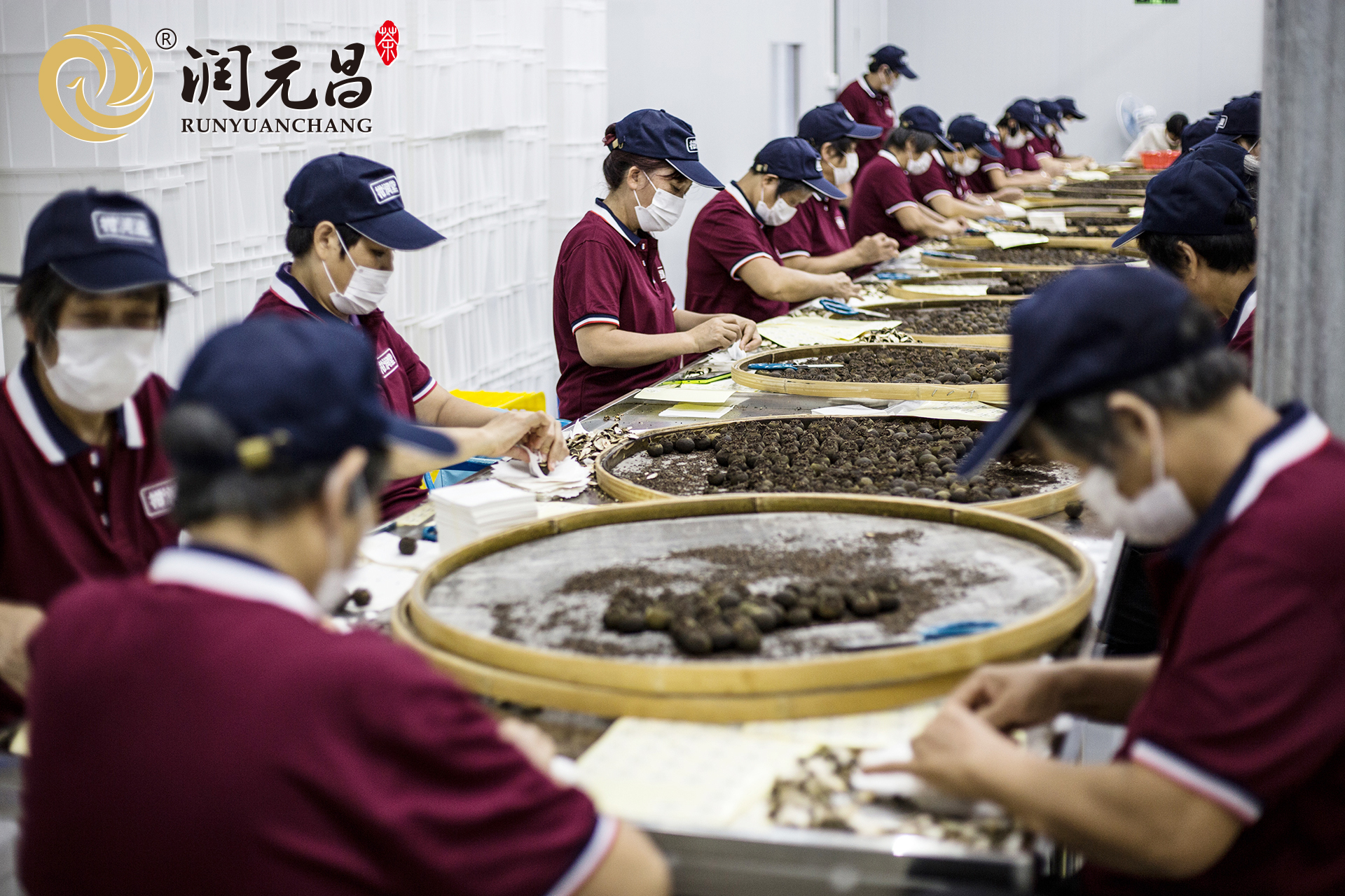 润元昌新会加工厂