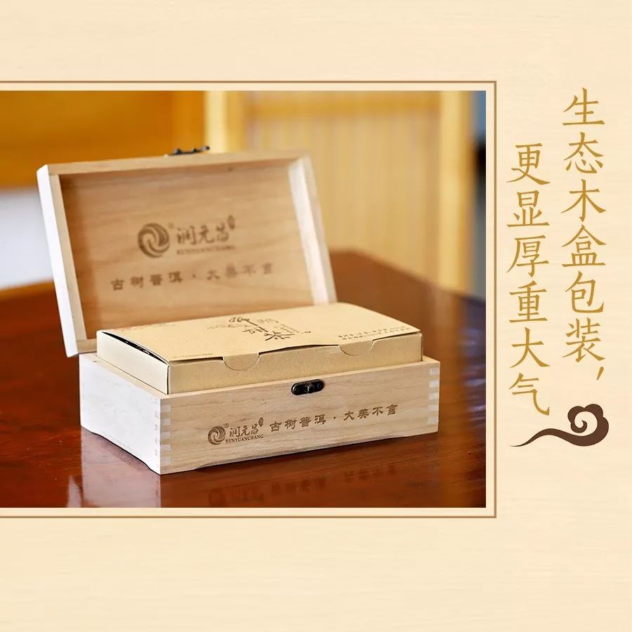 润元昌茶礼普洱茶柑普茶送礼-4