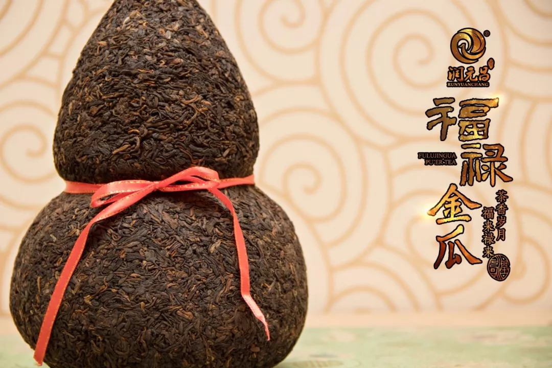 润元昌茶礼普洱茶柑普茶送礼-7