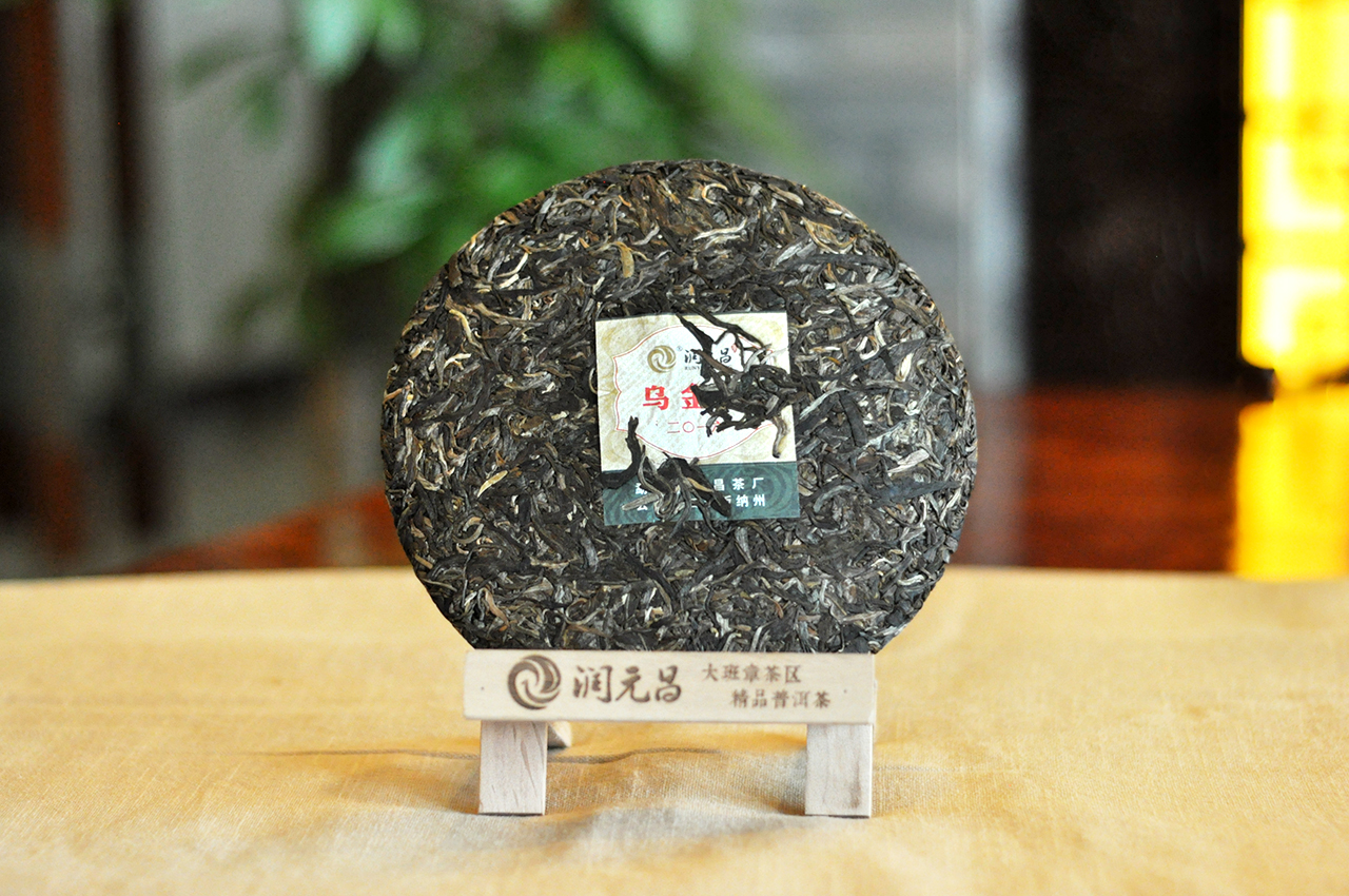 润元昌普洱茶乌金号干茶