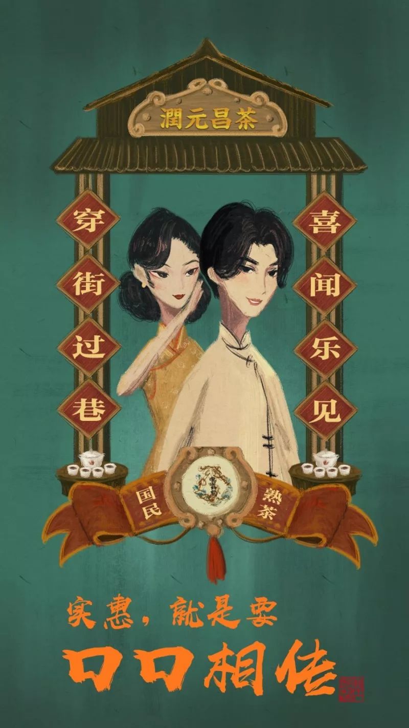 润元昌中国好韵国民熟茶88元实惠性价比普洱茶-1