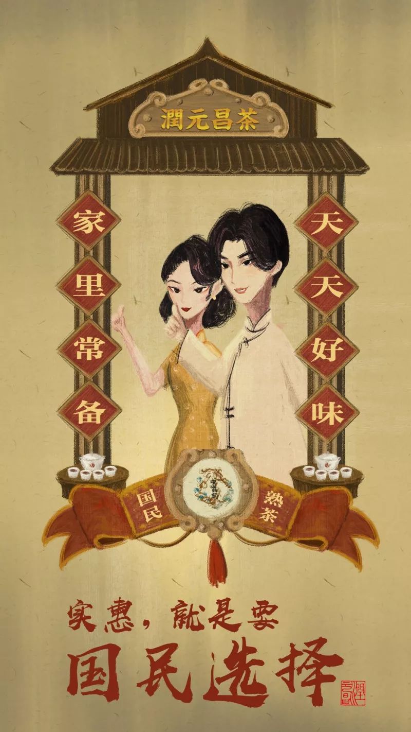 润元昌中国好韵国民熟茶88元实惠性价比普洱茶-2