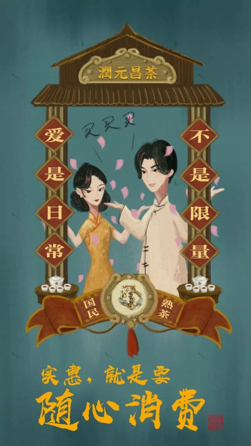 润元昌中国好韵国民熟茶88元实惠性价比普洱茶-3