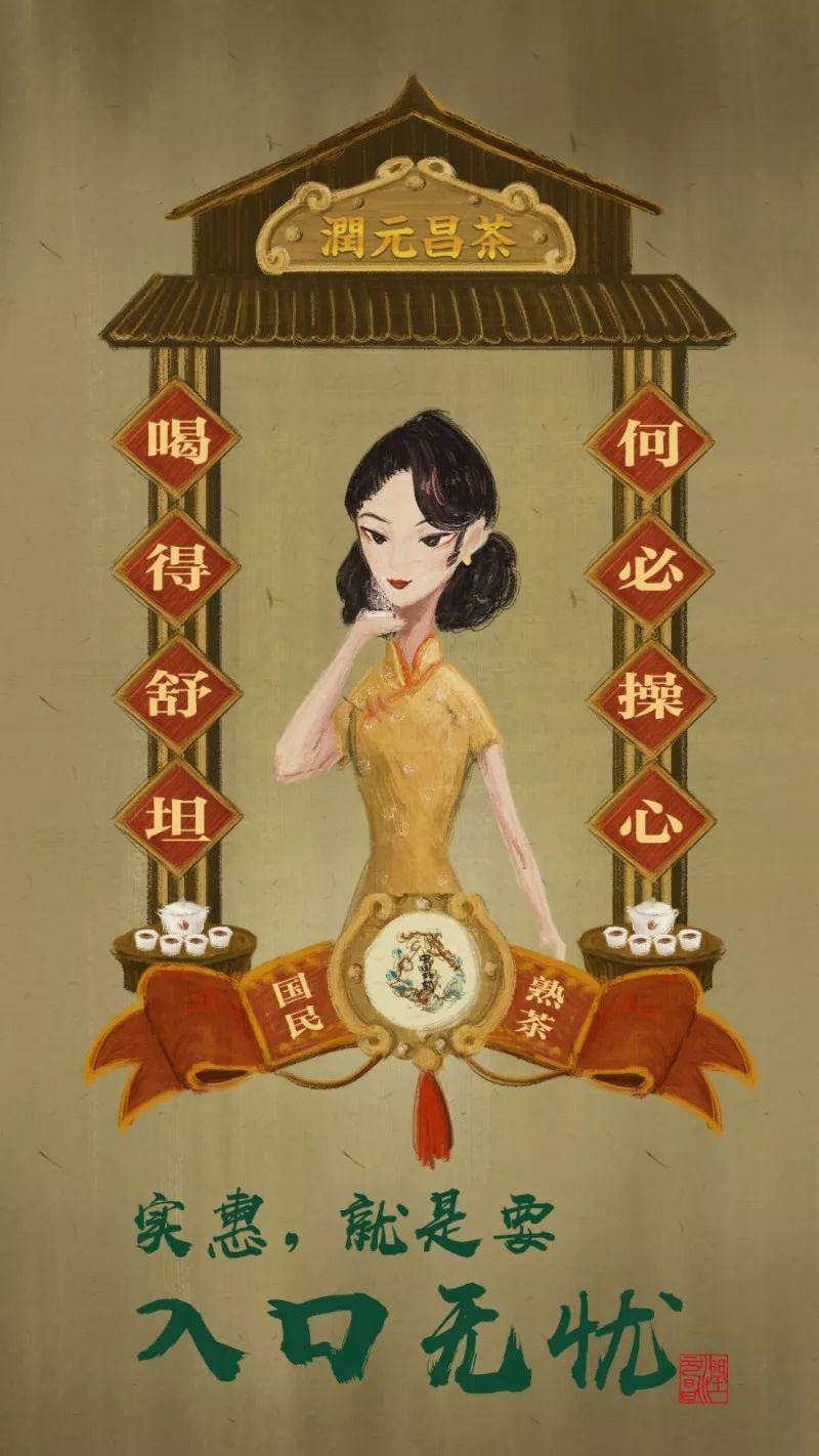 润元昌中国好韵国民熟茶88元实惠性价比普洱茶-4