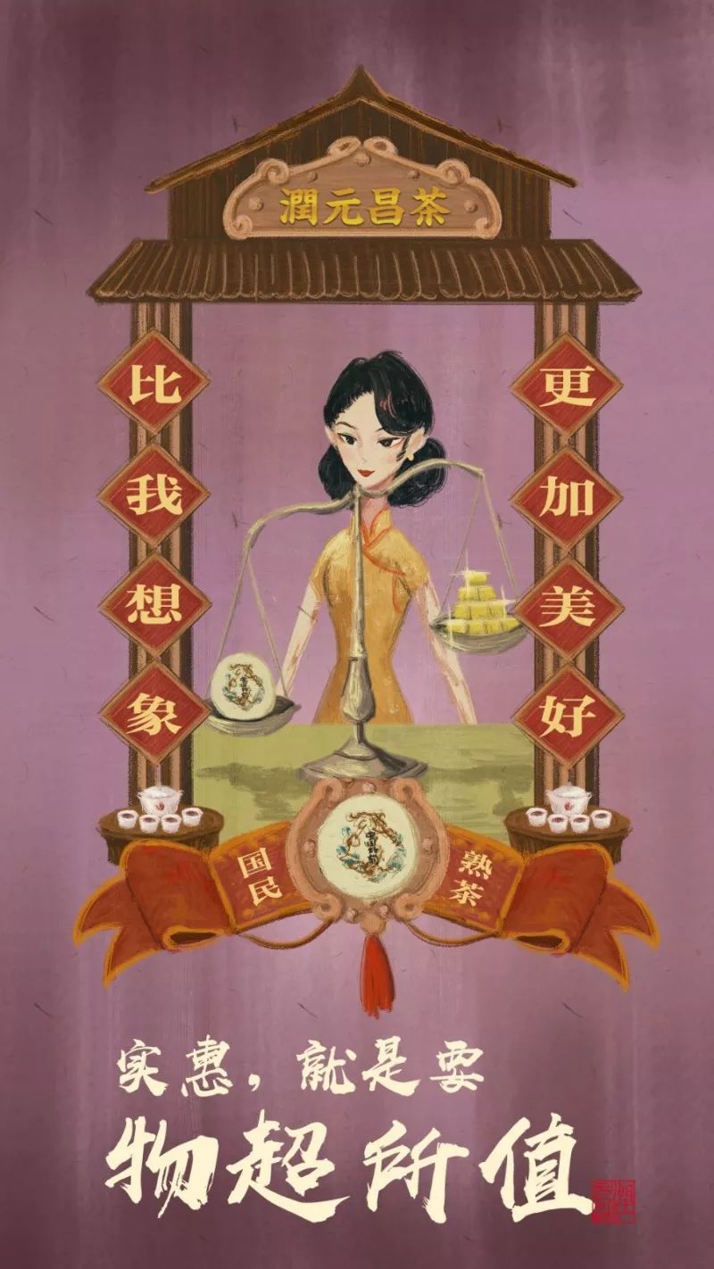 润元昌中国好韵国民熟茶88元实惠性价比普洱茶-5
