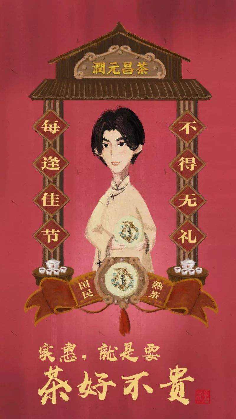 润元昌中国好韵国民熟茶88元实惠性价比普洱茶-6
