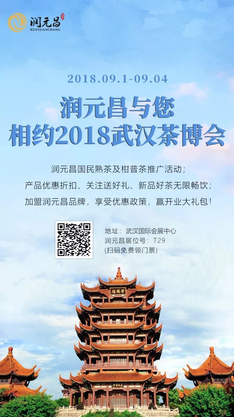 武汉品茶信息网
