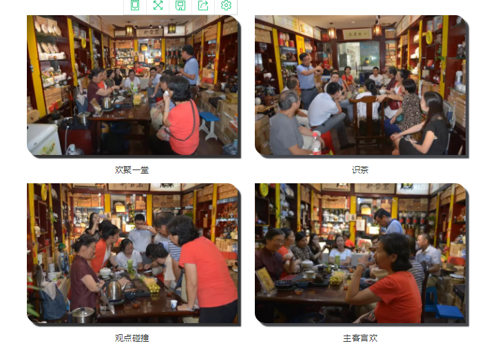 润元昌柑普茶渠道品鉴会