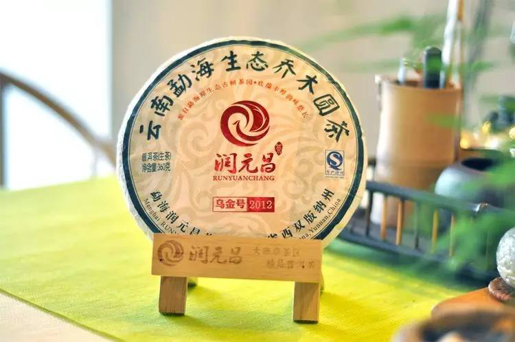 润元昌普洱茶乌金号开汤1