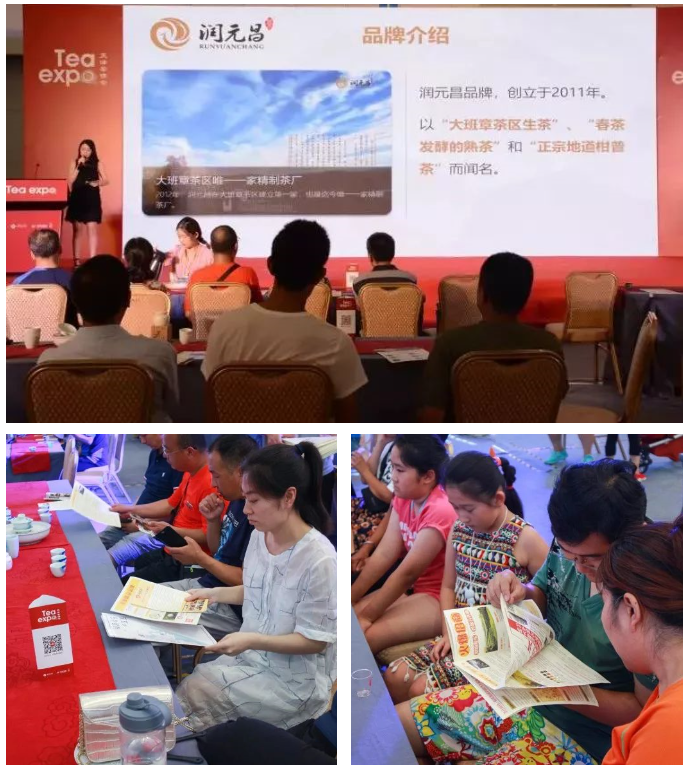 润元昌茶博会普洱茶·-1