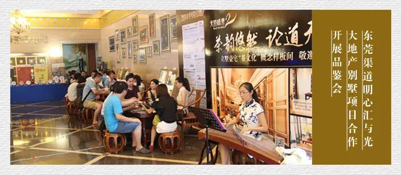 润元昌开展品鉴会