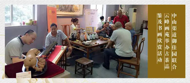 润元昌书画活动