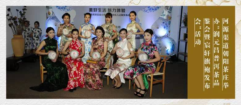 润元昌营销活动1