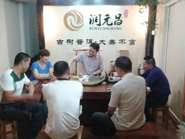 润元昌鹤山和润商行