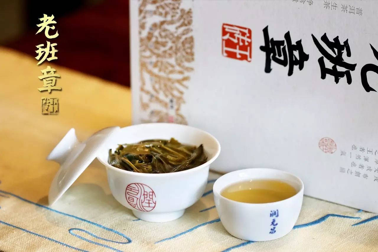 润元昌老班章砖王2