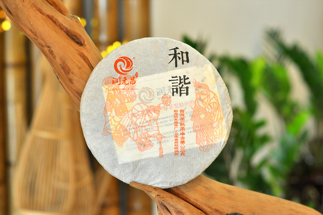 润元昌普洱茶和谐外包装1