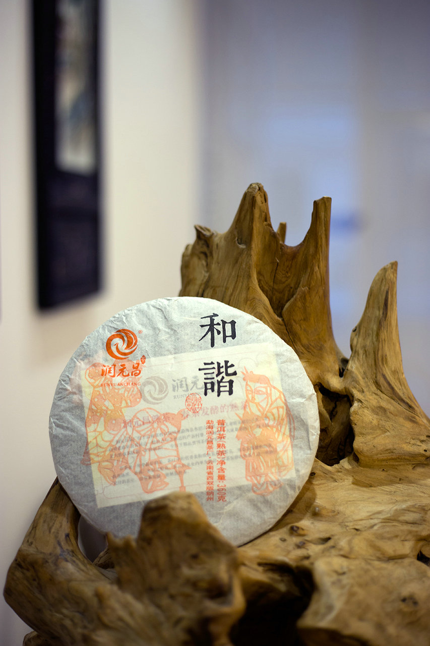 润元昌普洱茶和谐外包装