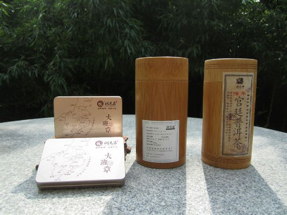 赠友班章茶润元昌