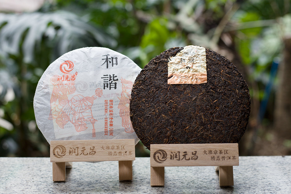 润元昌普洱熟茶和谐干茶