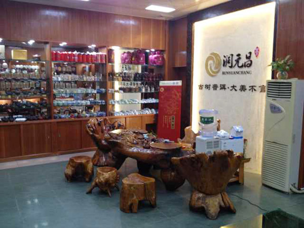 润元昌东莞渠道绿泉茶庄