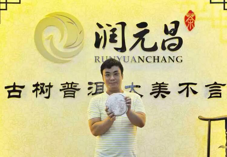 润元昌代言大班章一号7