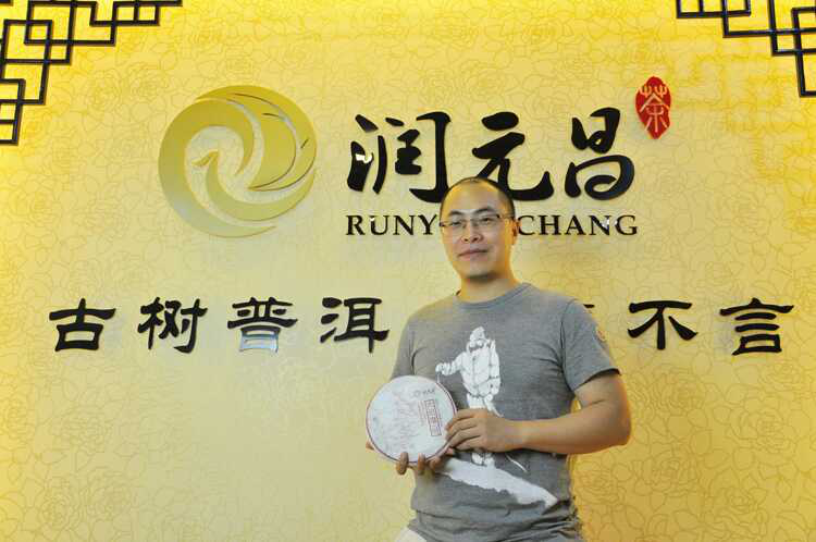 润元昌大班章一号4