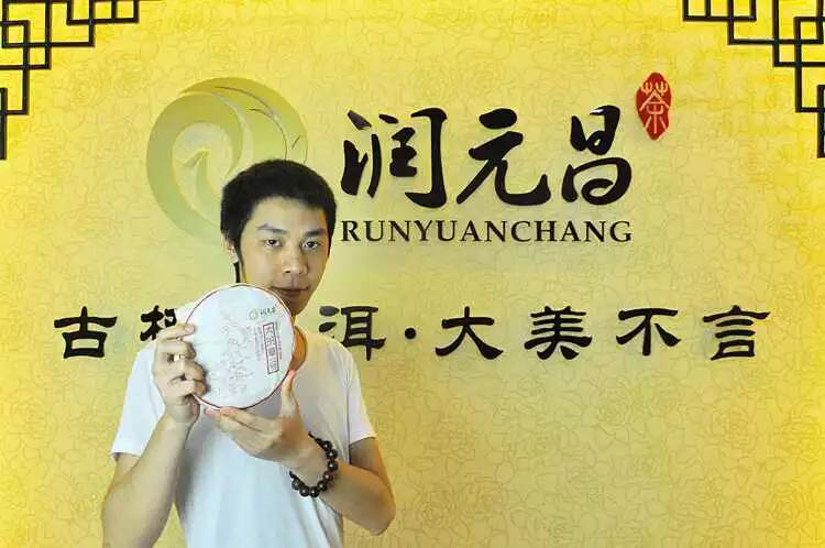 润元昌代言大班章一号2