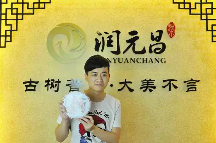 润元昌代言大班章一号12