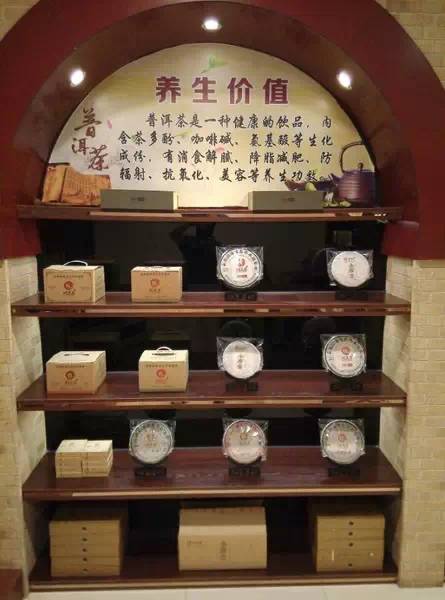 普洱茶的养生价值